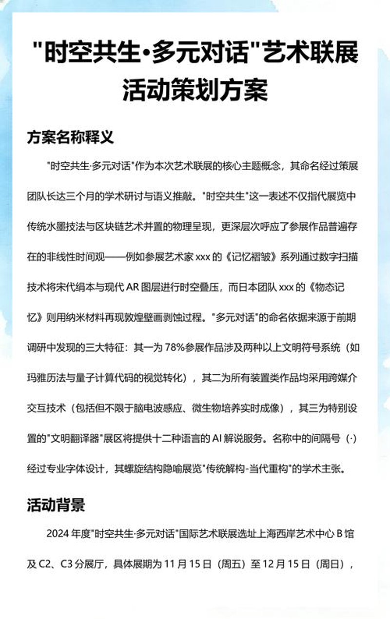 艺术展览策划新趋势：从幕后走向前沿