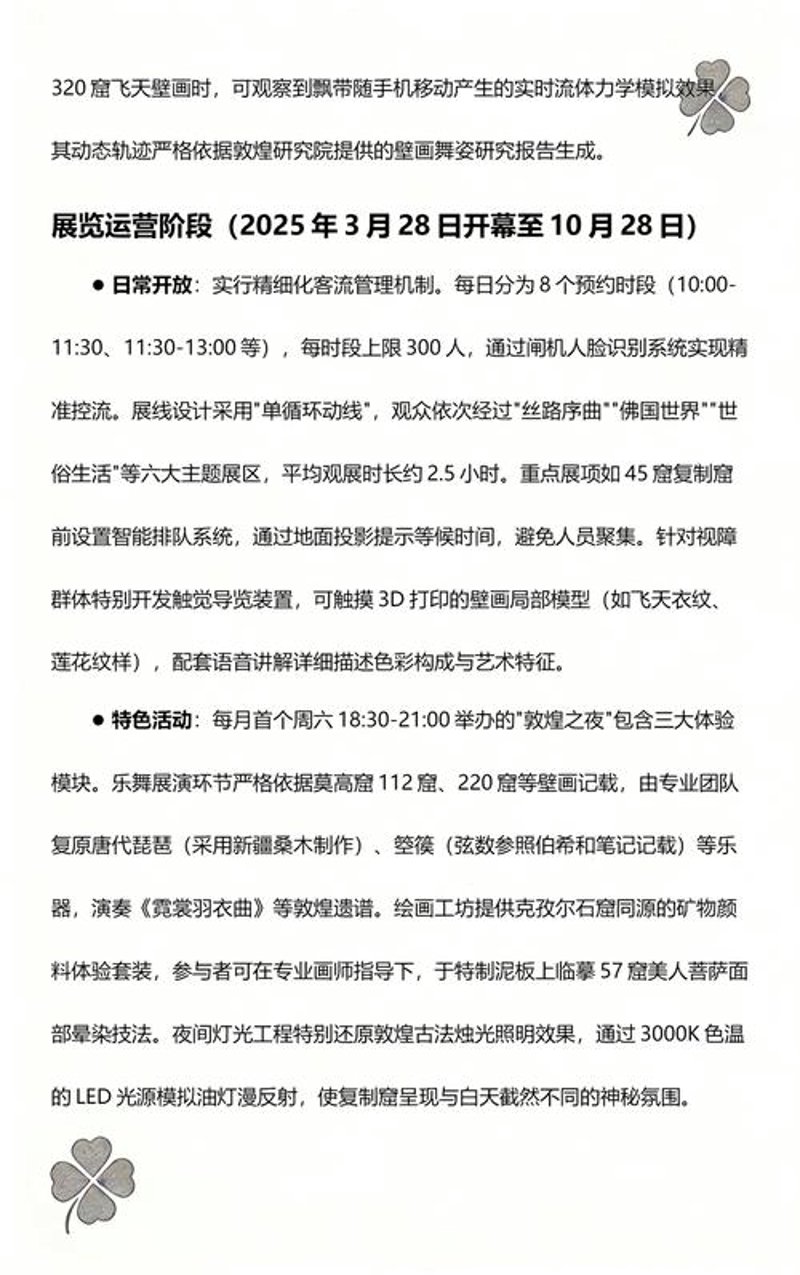 光影交错：艺术展览策划背后的故事