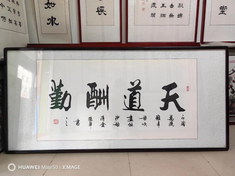 字画收藏:传统艺术在现代焕发光彩