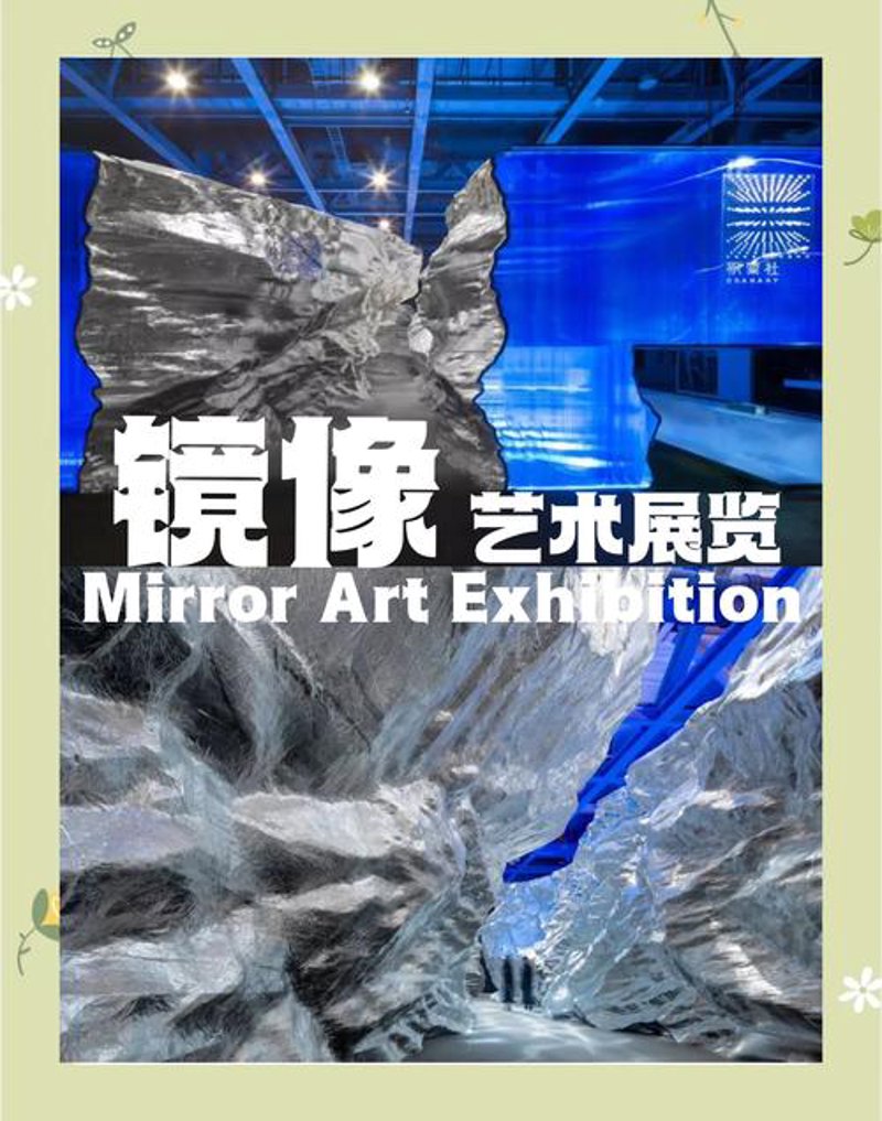 艺术展览策划